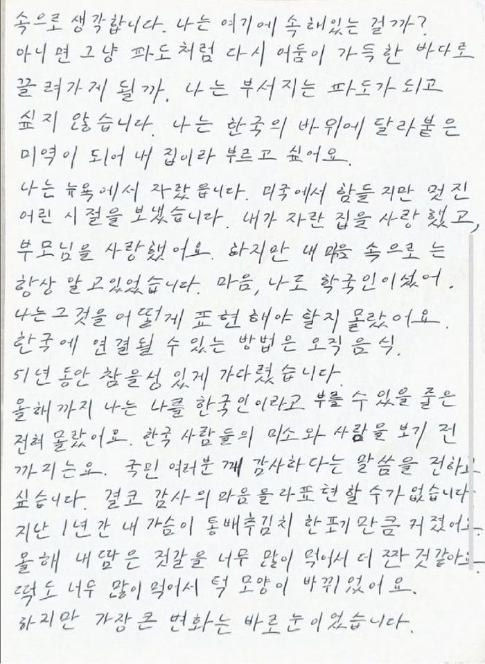 사진ㅣ에드워드리 SNS