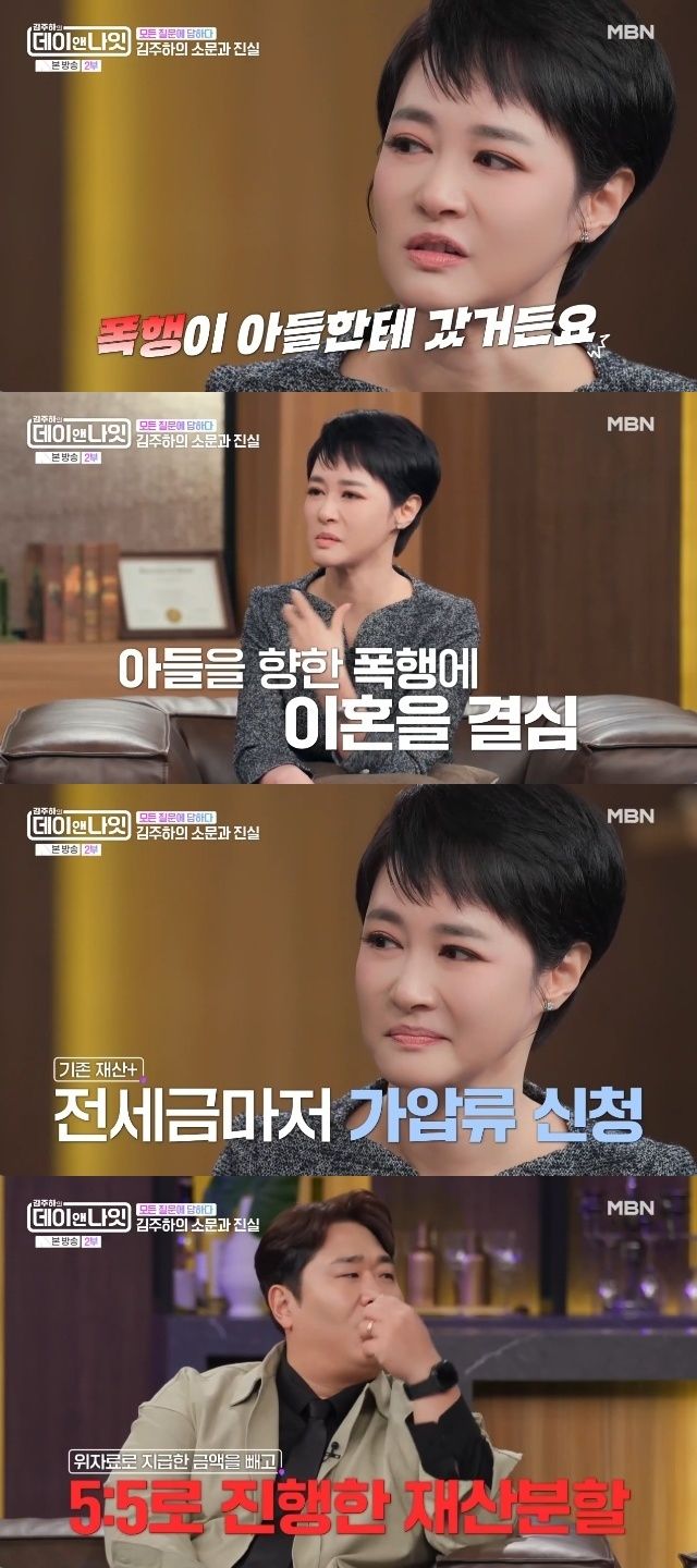 방송인 김주하. 사진 | MBN ‘김주하의 데이앤나잇’