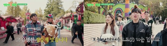 사진 | E채널 ‘정승제 하숙집’