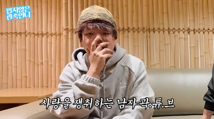 곽튜브. 사진ㅣ이지혜 유튜브 캡처