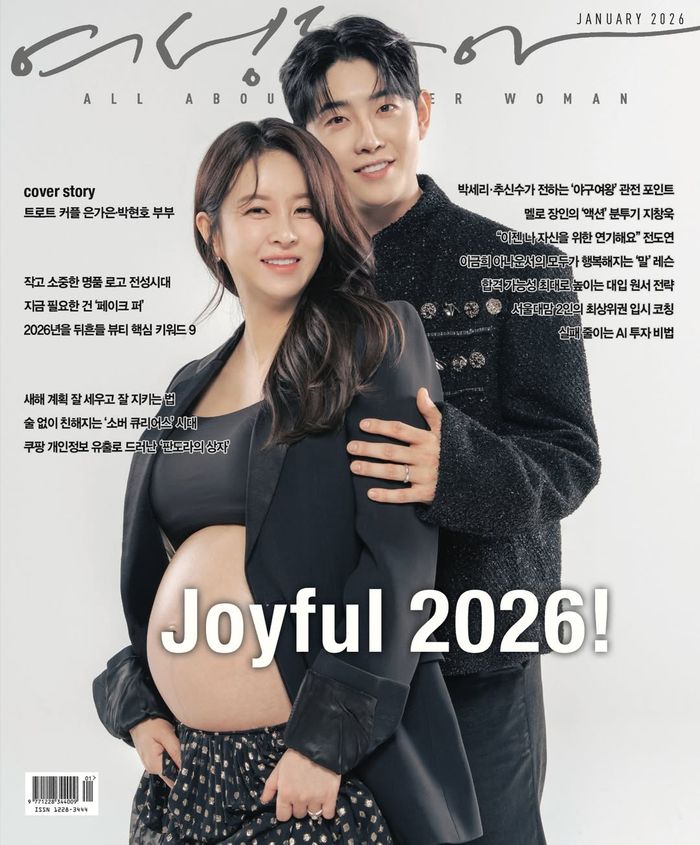 은가은, 박현호. 사진 | 은가은 SNS