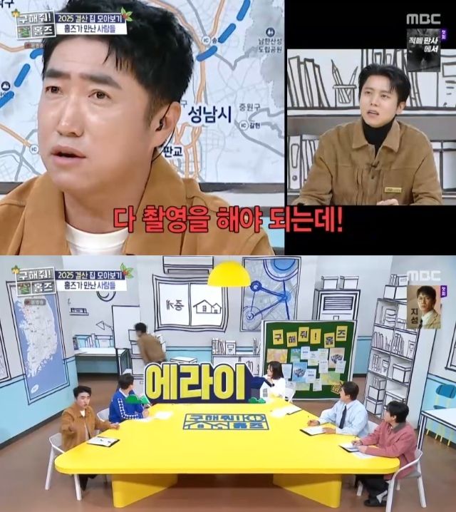 사진 | MBC ‘구해줘! 홈즈’ 캡처