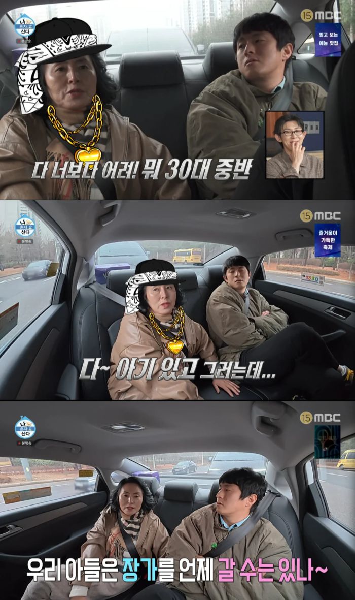 사진 | MBC ‘나 혼자 산다’ 캡처