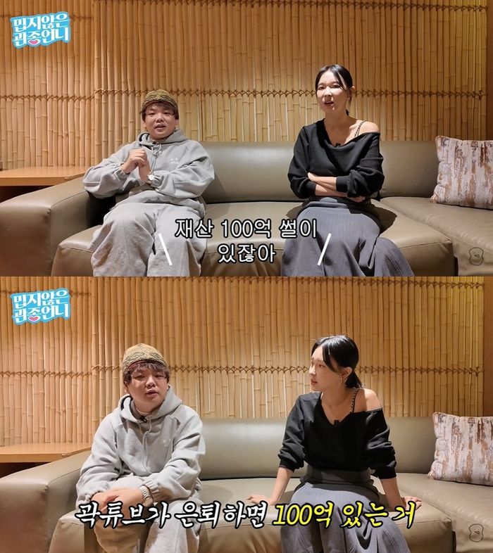 사진 | 유튜브채널 ‘밉지않은 관종언니’ 영상 캡처