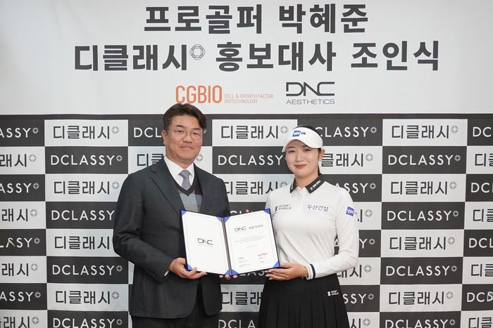 박혜준(오른쪽)이 프리미엄 메디컬 브랜드 디클래시 에스테틱 홍보대사 임명장을 받은 뒤 DNC 에스테틱스 유현승 대표와 기념촬영하고 있다. 사진 | 넥스트크리에이티브