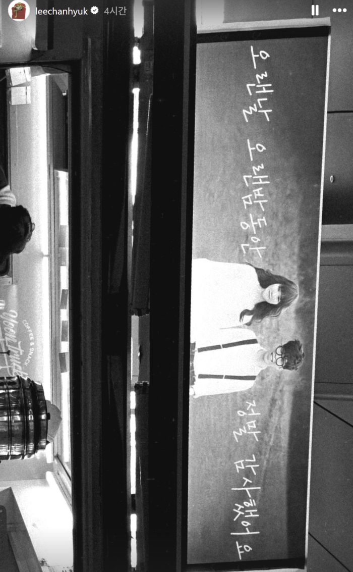 사진 | 이찬혁 SNS