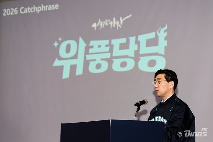 NC 이진만 대표가 5일 마산종합운동장 올림픽기념관공연장에서 열린 신년회서 인사말을 전하고 있다. 사진 | NC 다이노스