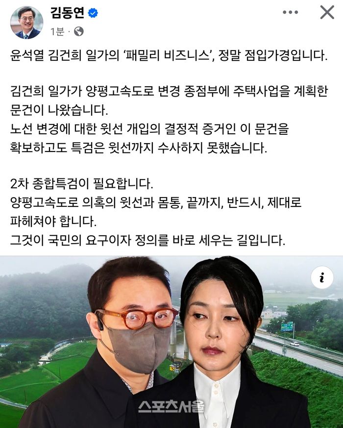 제공=김동연 경기도지사 SNS캡처