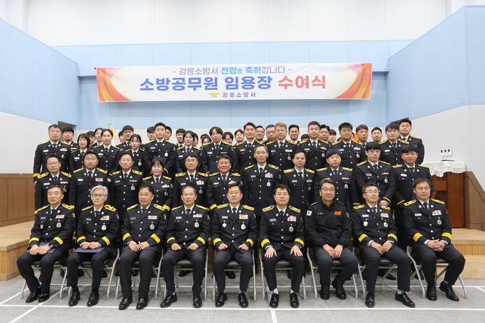 사진|강원특별자치도 강릉소방서