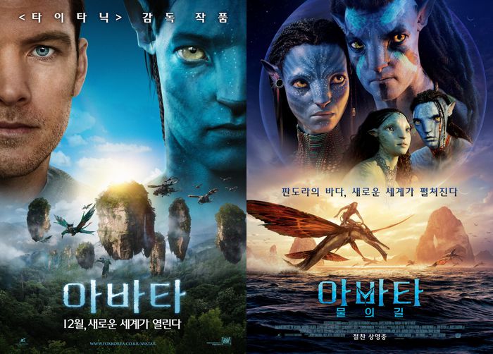 영화 ‘아바타’, ‘아바타: 물의 길’. 사진| 월트디즈니컴퍼니코리아