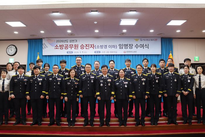 사진|강원특별자치도소방본부