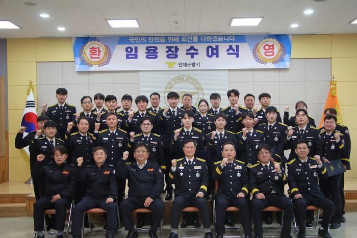 사진|강원특별자치도 인제소방서