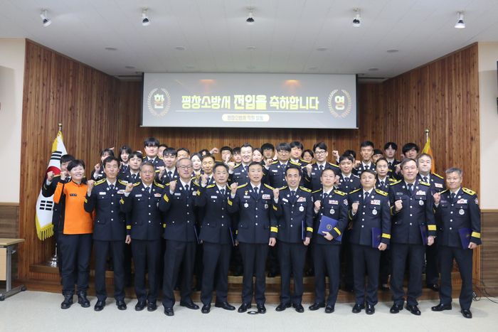 사진|강원특별자치도 평창소방서