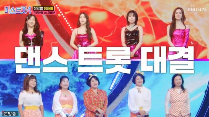 사진 | TV조선 ‘미스트롯4’ 캡처