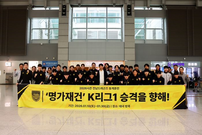 전남 드래곤즈 선수단이 10일 2차 전지훈련지인 방콕으로 향하기 전 인천국제공항 1터미널에서 기념촬영하고 있다. 사진 | 전남 드래곤즈