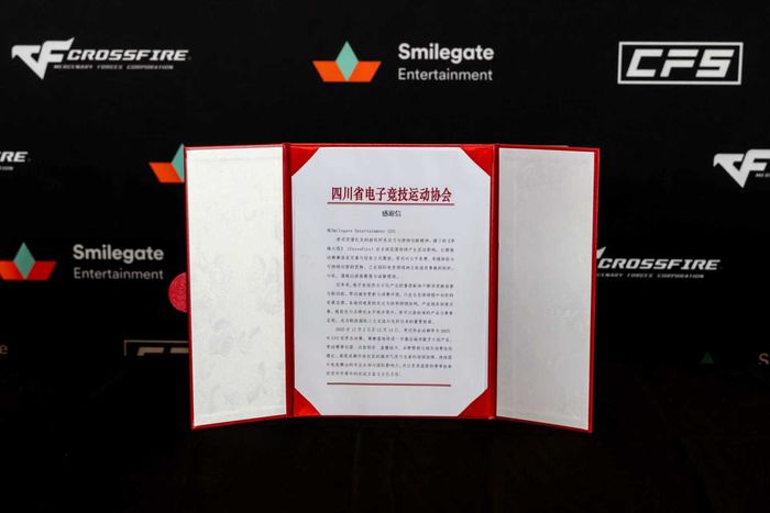스마일게이트가 쓰촨성 e스포츠 협회로부터 감사장을 받았다. 사진 | 스마일게이트