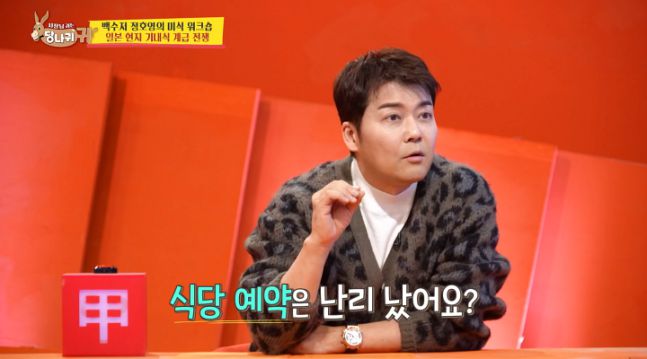 진행자 전현무. 사진 | KBS 2TV ‘사장님 귀는 당나귀 귀’