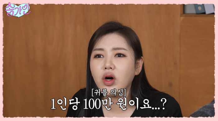 사진ㅣ송가인 유튜브 캡처