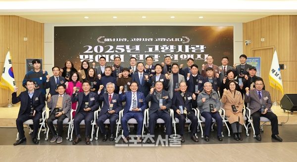 고향사랑기부제 명예의 전당 헌액식 퍼포먼스 = 해남군 제공