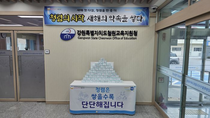 사진|강원특별자치도철원교육지원청