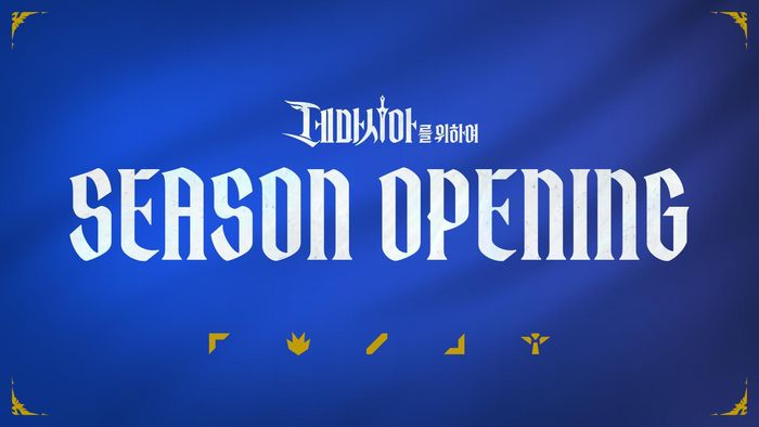 2026년 ‘소환사의 협곡’에 적용된 변경점을 대거 확인할 수 있던 2026 시즌 오프닝. 사진 | 라이엇 게임즈