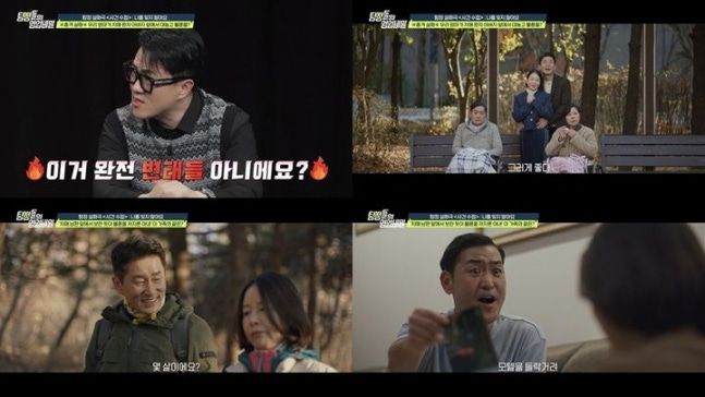 탐정들의영업비밀. 사진 | 채널A