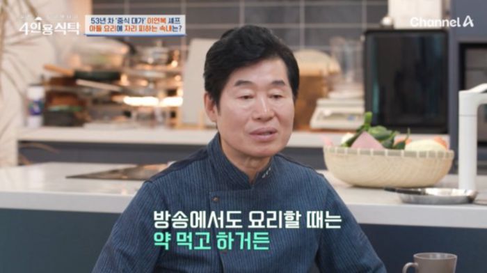 사진 | 채널A ‘절친 토큐멘터리-4인용 식탁’ 캡처