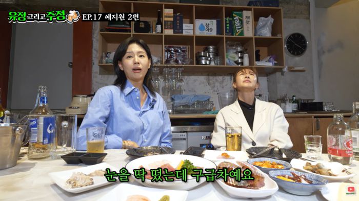 사진ㅣ‘유정 그리고 주정’ 유튜브 캡처