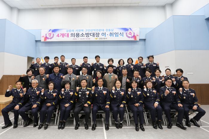 사진|강원특별자치도 강릉소방서