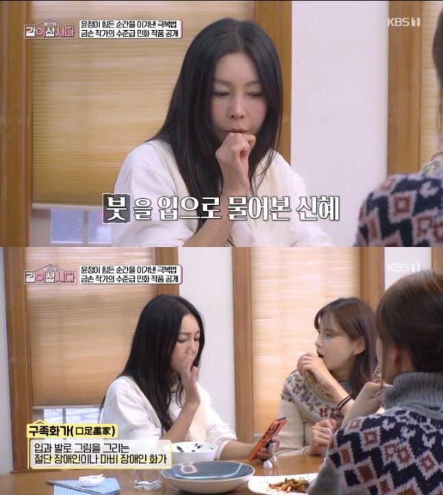 황신혜. 사진 | KBS