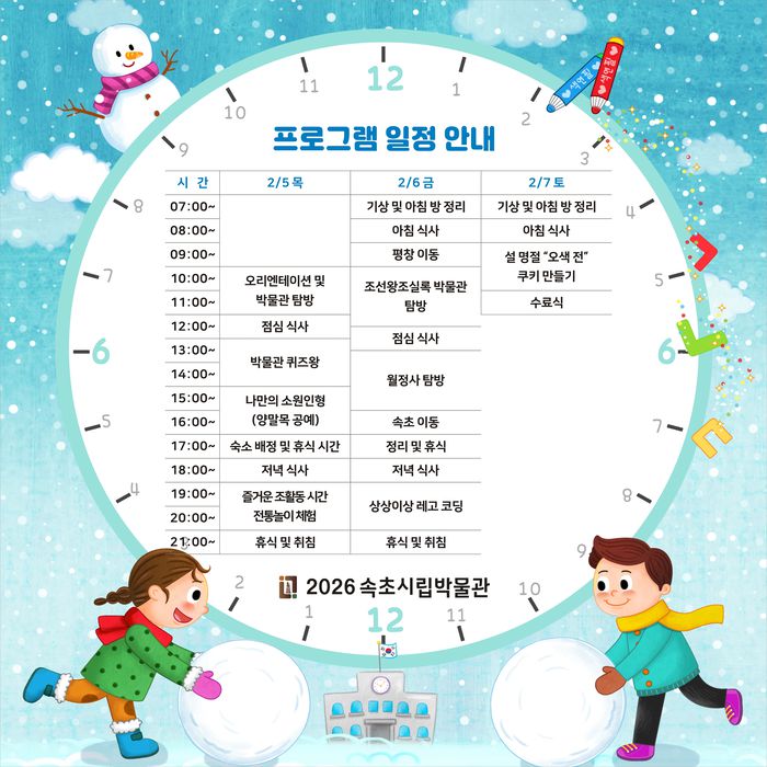 사진|속초시립박물관