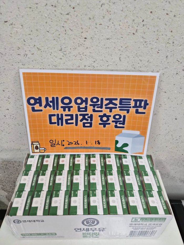 원주시 문막읍지역사회보장협의체(공공위원장 이인환, 민간위원장 김기붕)는 지역 내 저소득층을 위해 ‘음식나누기 행복더하기’ 특화사업을 지속적으로 운영하고 있다.민간협력 나눔사업으로 올해 3년째 이어지고 있는 이번 사업에는 연세유업 원주특판대리점(문막), 달인의 꿈 제과점 등 총 12곳의 나눔가게가 자발적 참여해 어려운 이웃들에게 따뜻한 희망을 전하고 있다.이인환 문막읍장은 “사업에 적극 동참해 주시는 나눔가게에 깊이 감사드린다”며 “앞으로 지역사회와 함께 복지 사각지대 해소와 지속 가능한 나눔 문화 조성에 힘쓰겠다”라고 말했다.  사진|문막읍행정복지센터