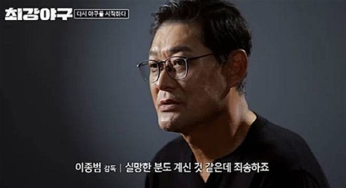 이종범 감독은 JTBC ‘최강야구’ 합류로 KT위즈 코치직을 내려놓자 거센 비난의 화살을 맞았다. 사진 | JTBC ‘최강야구’