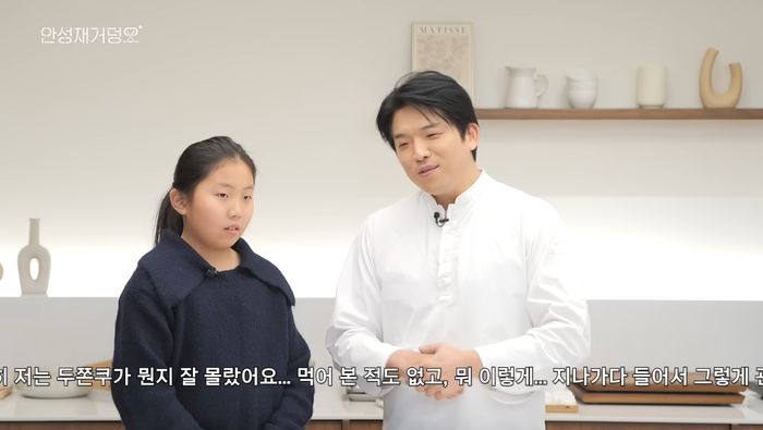 사진 | 유튜브 ‘셰프 안성재 Chef Sung Anh’ 캡처