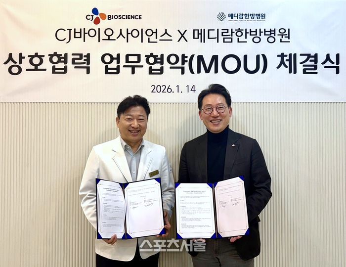 CJ바이오사이언스는 메디람한방병원과 업무협약(MOU)을 체결하고,  장내 미생물 분석 서비스 기반의 협력 체계를 구축한다.