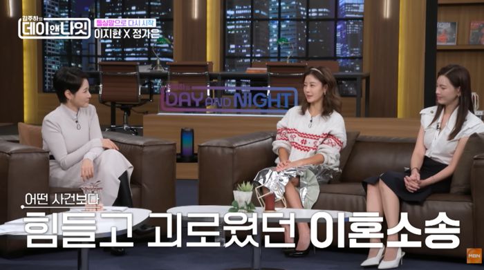 사진ㅣmbn ‘김주하의 데이앤나잇’