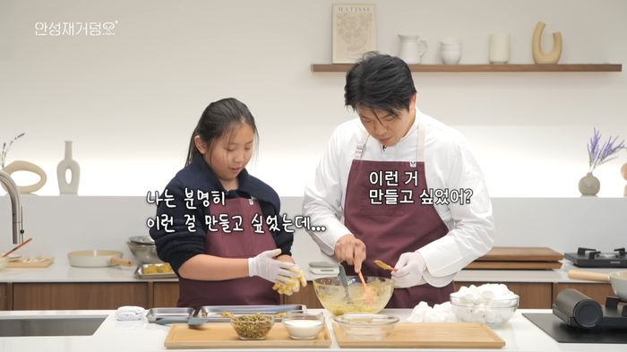 사진 | 유튜브 ‘셰프 안성재 Chef Sung Anh’ 캡처