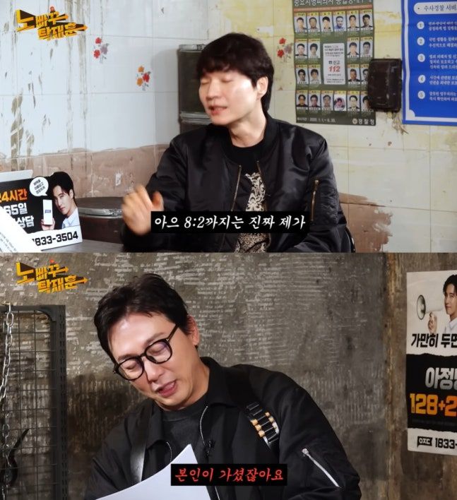 사진|노빠꾸탁재훈 캡처