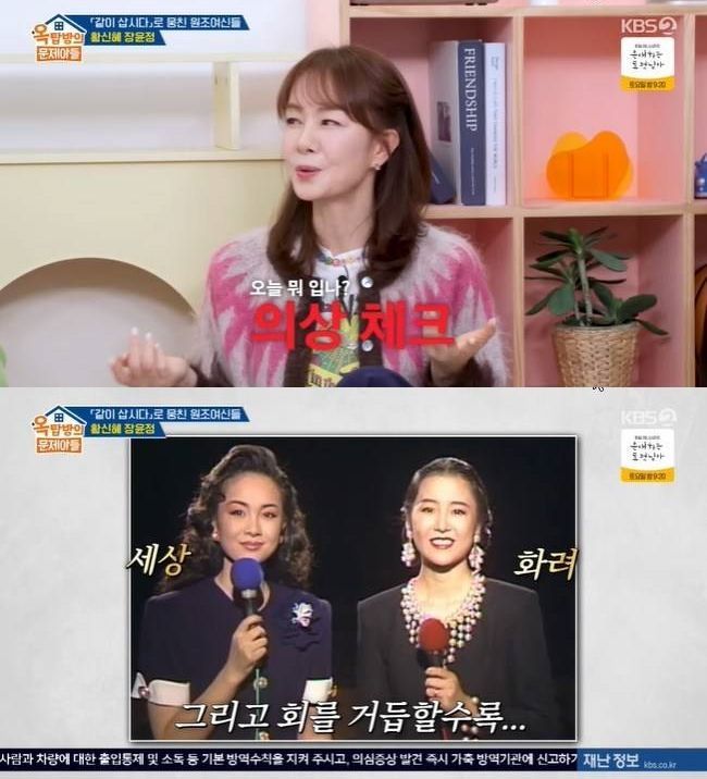 사진 | KBS 2TV ‘옥탑방의 문제아들’ 캡처