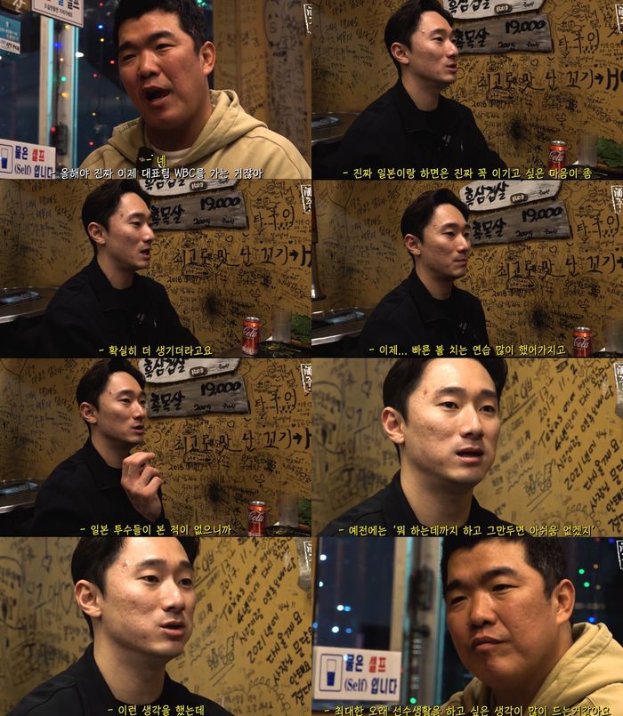 신민재. 사진 | 유튜브 ‘정근우의 야구인생’