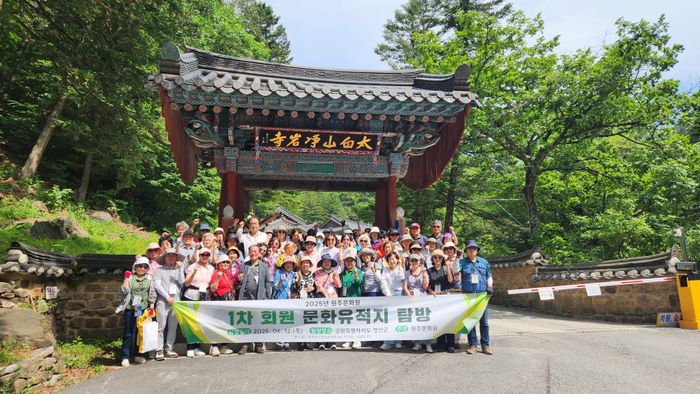 작년 6월 12일에 열린 ‘회원문화유적지탐방(1차)’ 모습.  사진|원주문화원