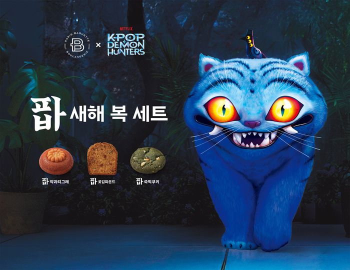 파바 새해 복 세트. 사진 | 파리바게트