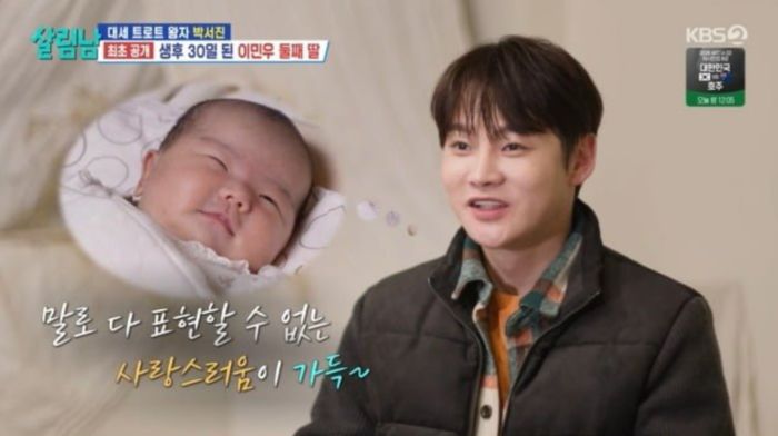 사진ㅣKBS2TV ‘살림하는 남자들 시즌2’