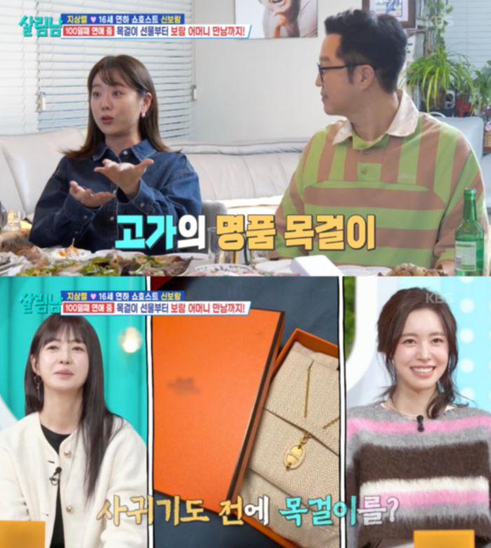 사진ㅣKBS 2TV ‘살림하는 남자들 시즌2’