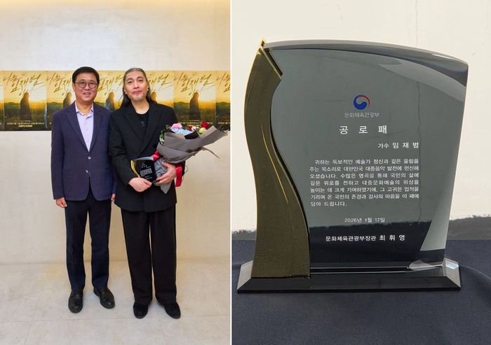 (왼쪽부터) 문화체육관광부 최휘영 장관과 가수 임재범. 사진 | 문화체육관광부