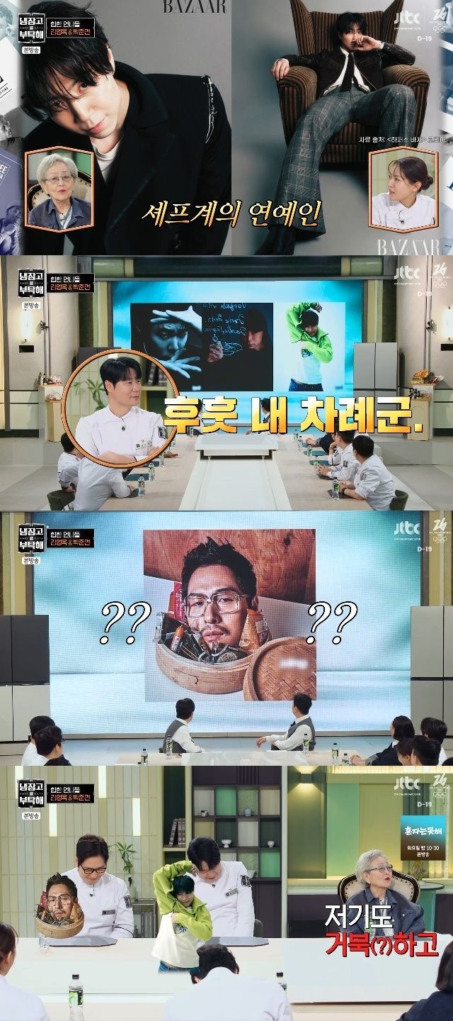 ‘냉부 ’셰프들의 화보가 공개. 사진 | JTBC ‘냉장고를 부탁해