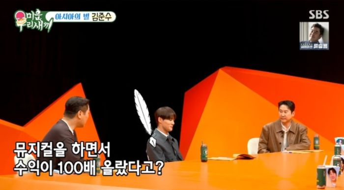 사진ㅣSBS ‘미운우리새끼’ 방송화면 캡처