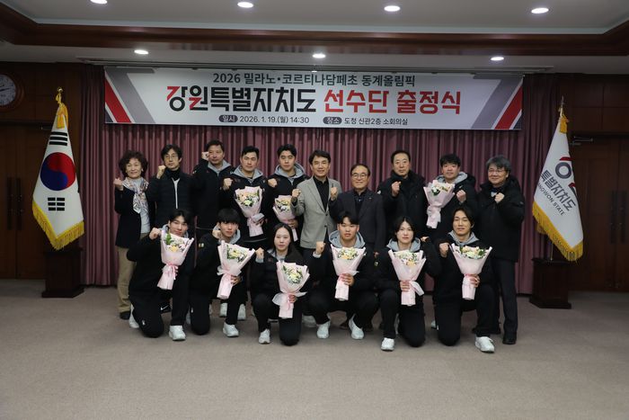 양희구 강원특별자치도체육회장이 ‘2026 밀라노·코르티나담페초 동계올림픽 출전 강원선수단 출정식’에서 참석자들과 기념촬영을 격려하고 있다.  사진|강원특별자치도체육회