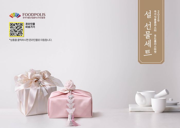 사진|식품진흥원