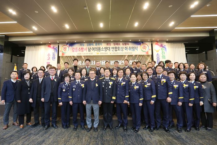 사진|강원특별자치도 강릉소방서